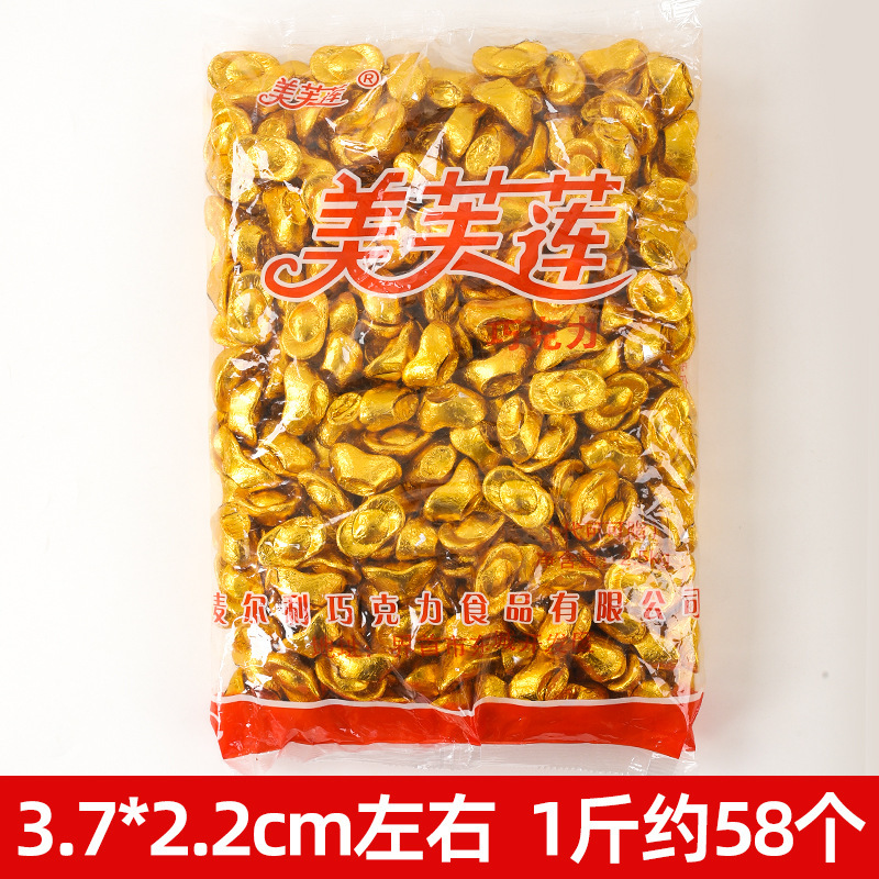 5斤装巧克力金币元宝金条花生蛋糕装饰品烘焙用品散装零食|undefined