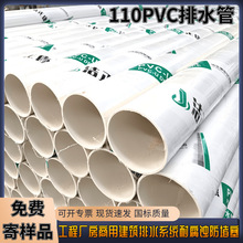 200pvc�� ���B���̹��S�S������������ˮ��ˮ110pvc�ܘǌ���ˮ��