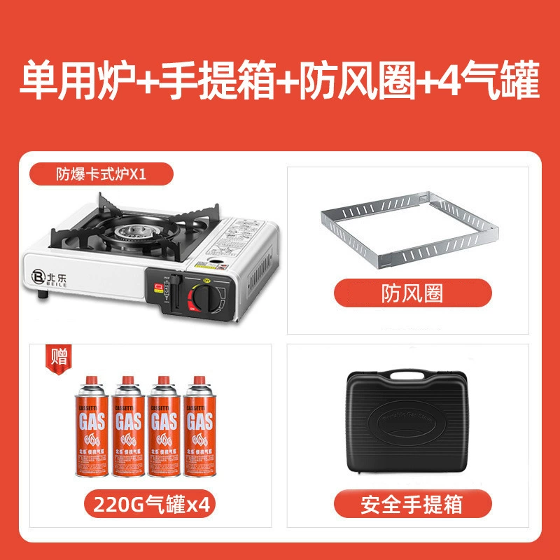 Карта-горелка портативная газовая печь outdoor, походная газовая плита с магнитной крышкой, домашняя горячая кастрюля, газовая печь маленькая