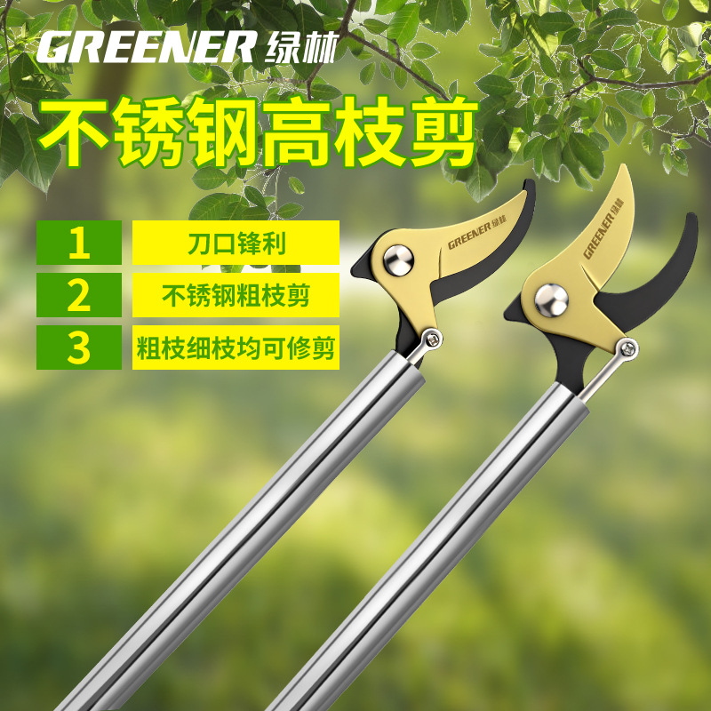 tijeras especiales de corte de ramas altas de bosque verde cortador de ramas de árboles frutales altos cortador de varilla larga recolección de frutas artefacto mágico