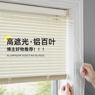 Factory direct kitchen household aluminum alloy blinds high shading office non-perforated curtains blinds