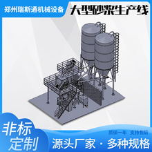 全自动平台式干粉砂浆成套生产线 腻子粉水泥灰搅拌设备厂家直供