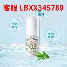 �°��ձ��ŵ�/��ֹ��ʯҸ�³���ζ�־õ��ü�ȥ������ֹ��ʯ¶��