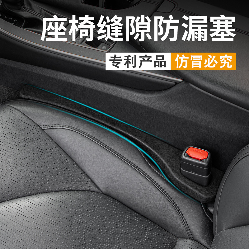 Caja de almacenamiento de costura de asiento de coche de gama alta tira a prueba de fugas tira de enchufe tira almohadilla de costura de tarjeta de coche relleno anti-gota joyería universal