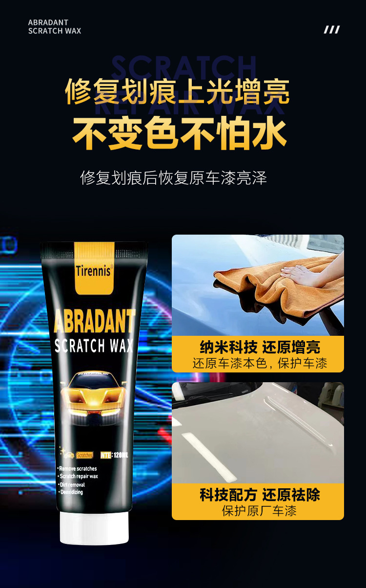 Car Scratch Wax Polishing Wax Car Wipe Artifact Paint Surface Decontamination Repair Wax Slight Scratch Wax Scratch Removal Repair Fluid