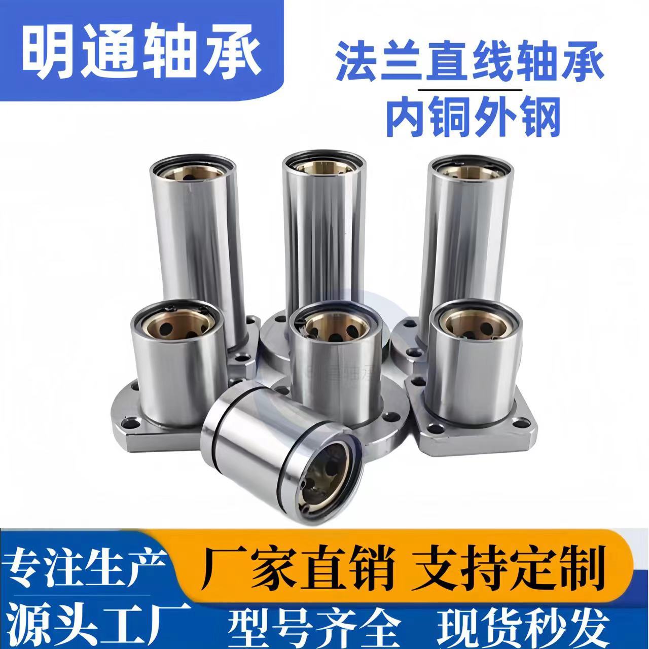 外钢内铜石墨铜套方法兰直线轴承圆法兰直线轴承双切边轴承滑动轴