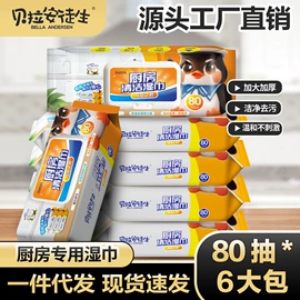 纸尿裤;拉拉裤;厨房用纸