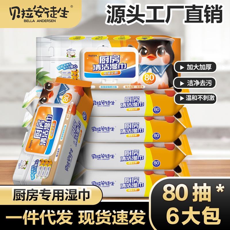 6 large bags * 80 smoke Bella Andersen Mighty Penguin Big Mac Kitchen Special Wet Wipes Oil Decontamination Cleaning Paper