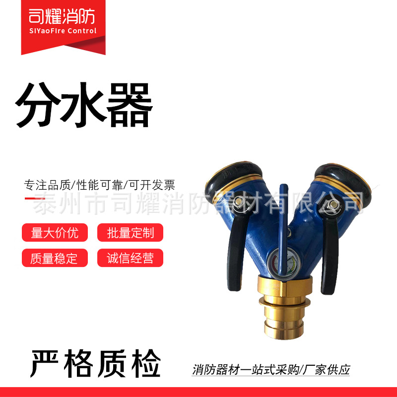 Volla沃拉消防比武训练超轻直流水枪带锁分水器止水器多功能水枪