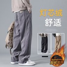 美式复古灯芯绒裤子男款春秋季直筒阔腿裤重磅垂感宽松百搭休闲裤