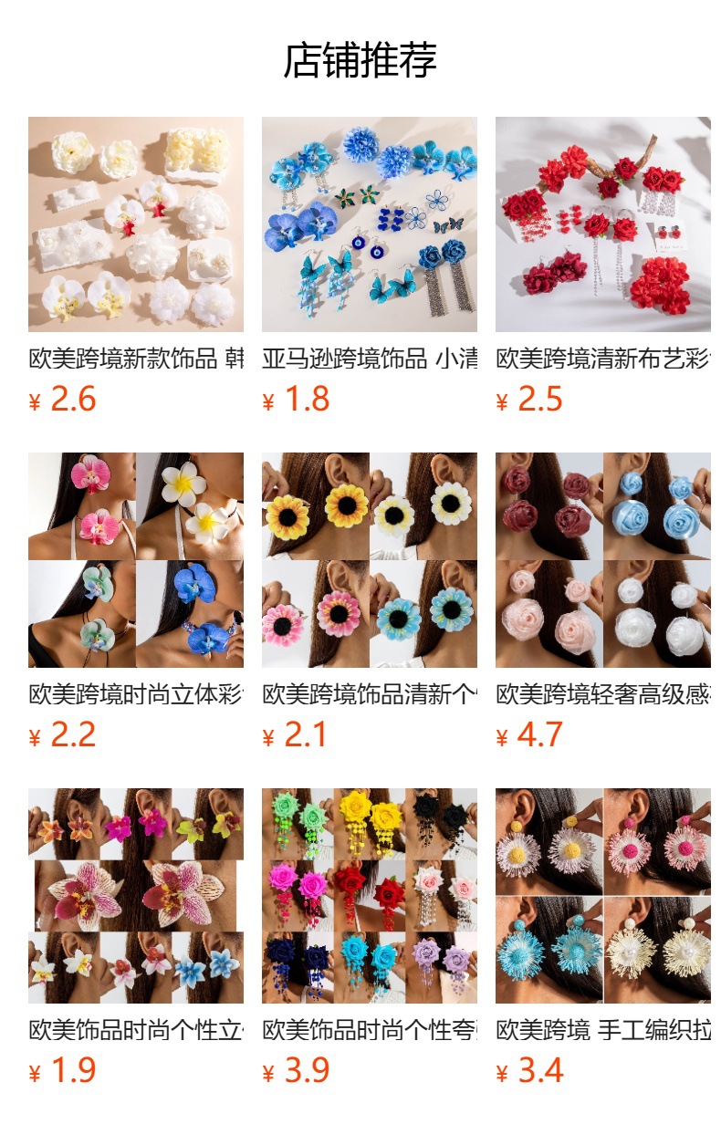 预览状态下无法点击,发布后,可点击跳转到对应的商品页面