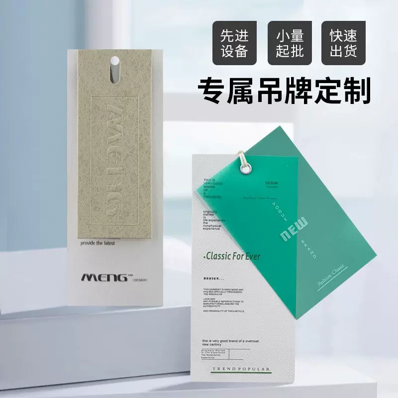 厂家定制服装吊牌衣服挂牌定做内衣吊卡童装吊牌定制衣服标签