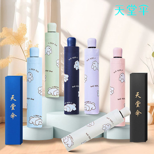 Paradise Umbrella Women's Sunny and Rainy Sun Umbrella 33916E Small Fresh Student Sunshade Umbrella Small and Convenient Pencil Umbrella