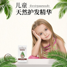 儿童护发精油女防毛躁柔顺修复干枯烫染受损泰国天然椰子油护发膜