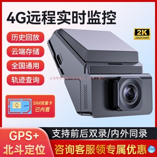 Dadapai 4g Remote Monitoring Driving Recorder Inside and Outside the Car Front and Rear Dual Cameras Taxi Wind Ride-Hailing No