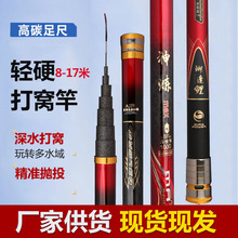 工厂推荐炮竿高碳素打窝竿超轻超硬8米～17米长节竿钓鱼竿