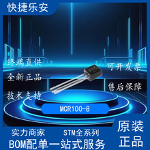 ȫ��  MCR100-8  ����ɿع辧�l�� TO92  ֱ�����O��