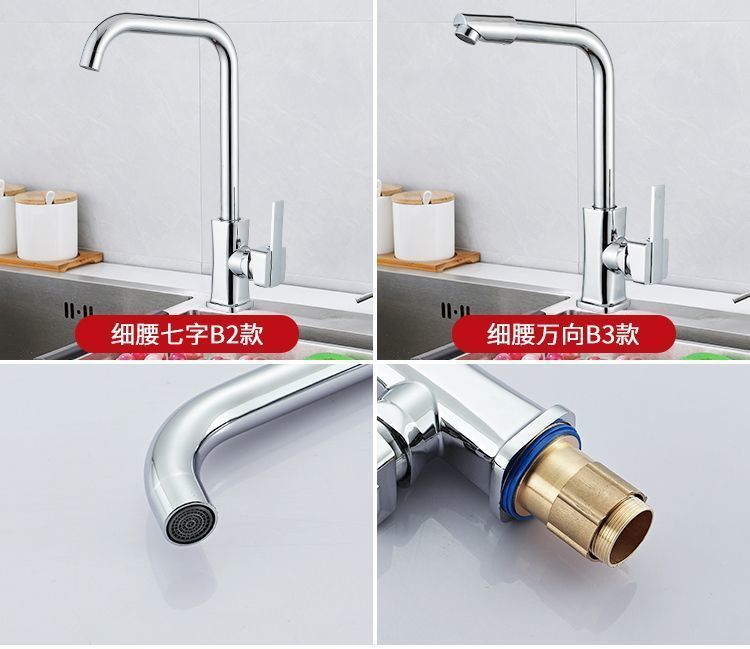 All-copper kitchen faucet, cold and hot water sink in one, universal single-cooling stainless steel faucet, direct sales from all directions undefined