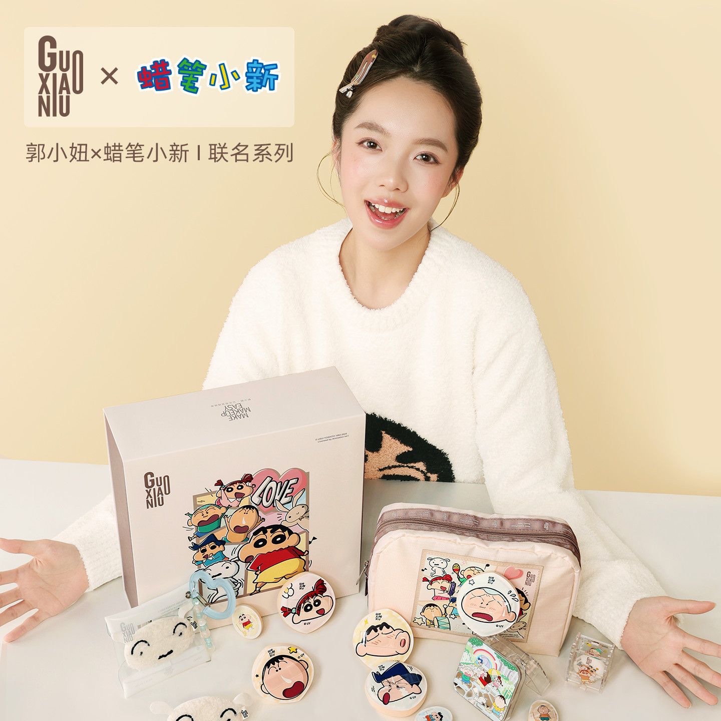 郭小妞&蜡笔小新幼稚园系列粉扑联名限定款套盒干湿用柔软回弹厚
