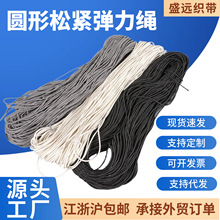 松紧带圆形儿童跳皮筋橡皮筋躺椅松紧绳耐用牛筋细跳绳圆形弹力绳