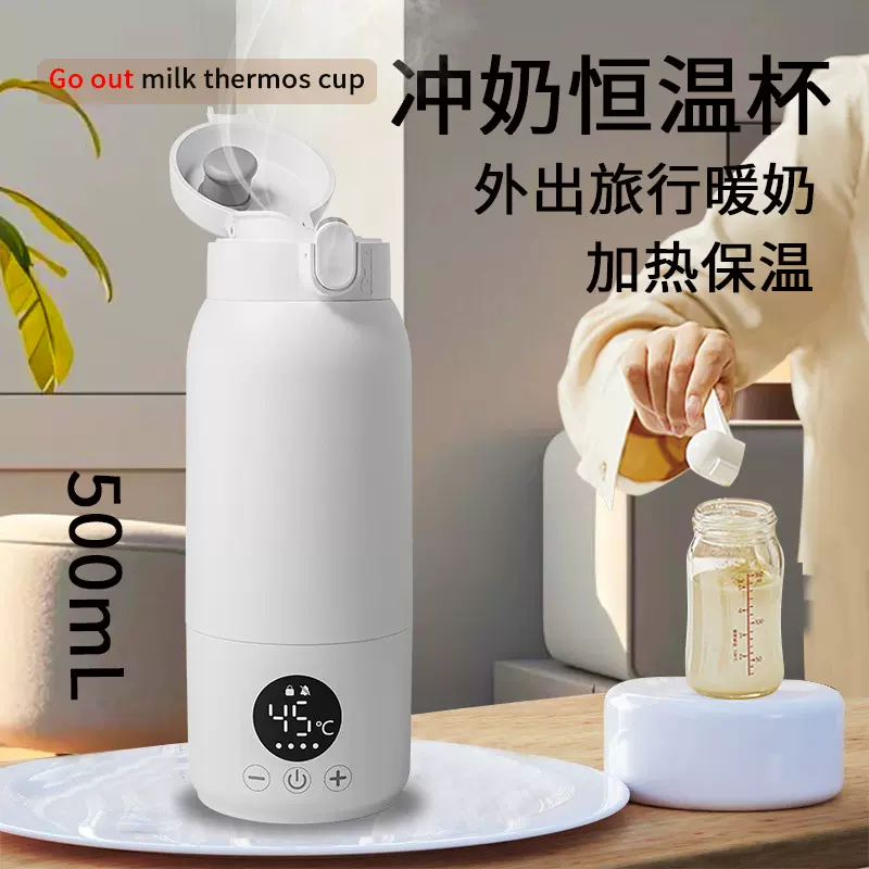 无线热奶恒温壶婴儿冲奶316烧水壶恒温便携式加热调奶器跨境家用