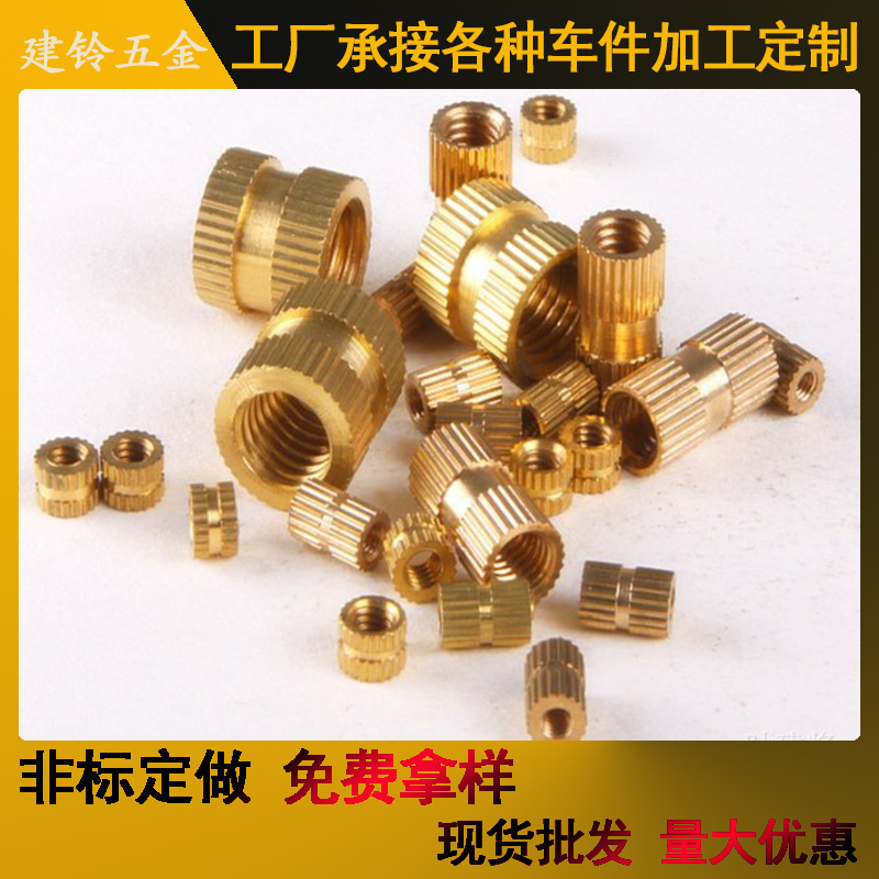 铜螺母滚花铜注塑螺母通孔盲孔铜卡件铜嵌件M2M3M4M5M6M8螺纹