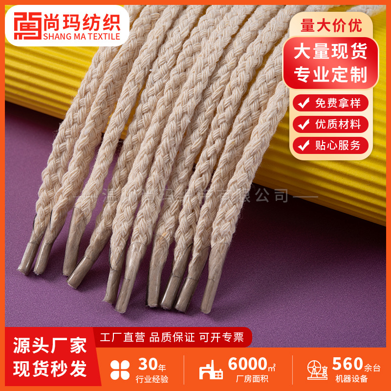 彩色编织绳 纯棉八股空芯绳夹芯绳帽绳腰绳手工DIY棉绳手提绳批发