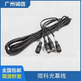 Microke Elevator Light Curtain Line Cable Light Curtain Power Line WECO-917A61/Elevator Accessories/Light Curtain Line