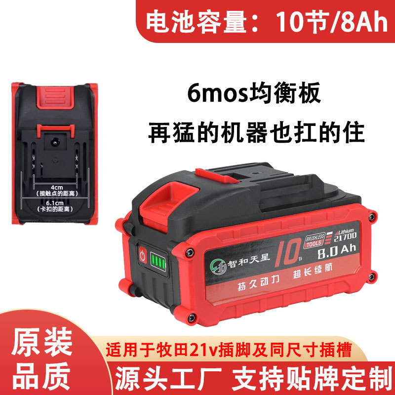 大艺款锂电池组牧田电动工具21700大容量扳手东成款 21v|undefined