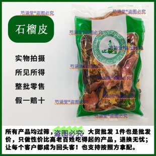 ʯ��Ƥ��ʯ��Ƥ��ș��500g ʯ��Ƥ�� ʯ��Ƥ�� ʯ����ˮ��؛