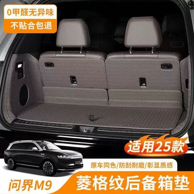 Trunk Mat, Practical Accessories