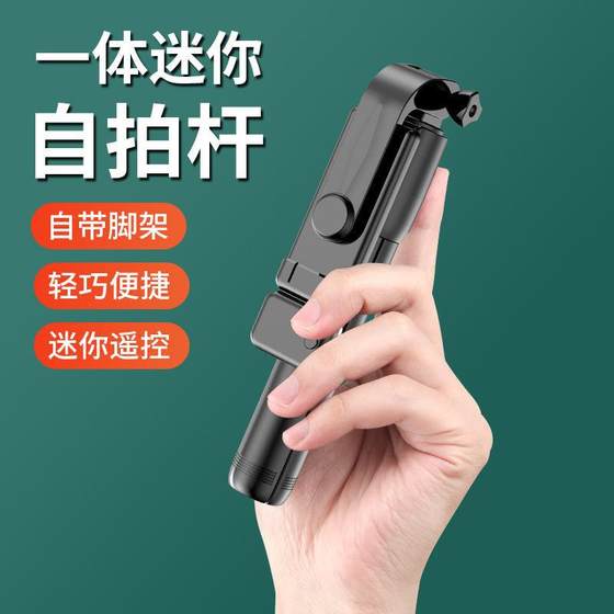 Mobile phone Bluetooth selfie stick extended with fill light mini handheld tremolo live integrated desktop tripod bracket