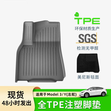 适用于23款特斯拉ModelY/3注塑卡扣款汽车脚垫全TPE专车专用脚垫