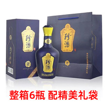 贵州珍*酒珍藏1995 53度酱香型白酒 500ml*6瓶整箱装 礼盒装