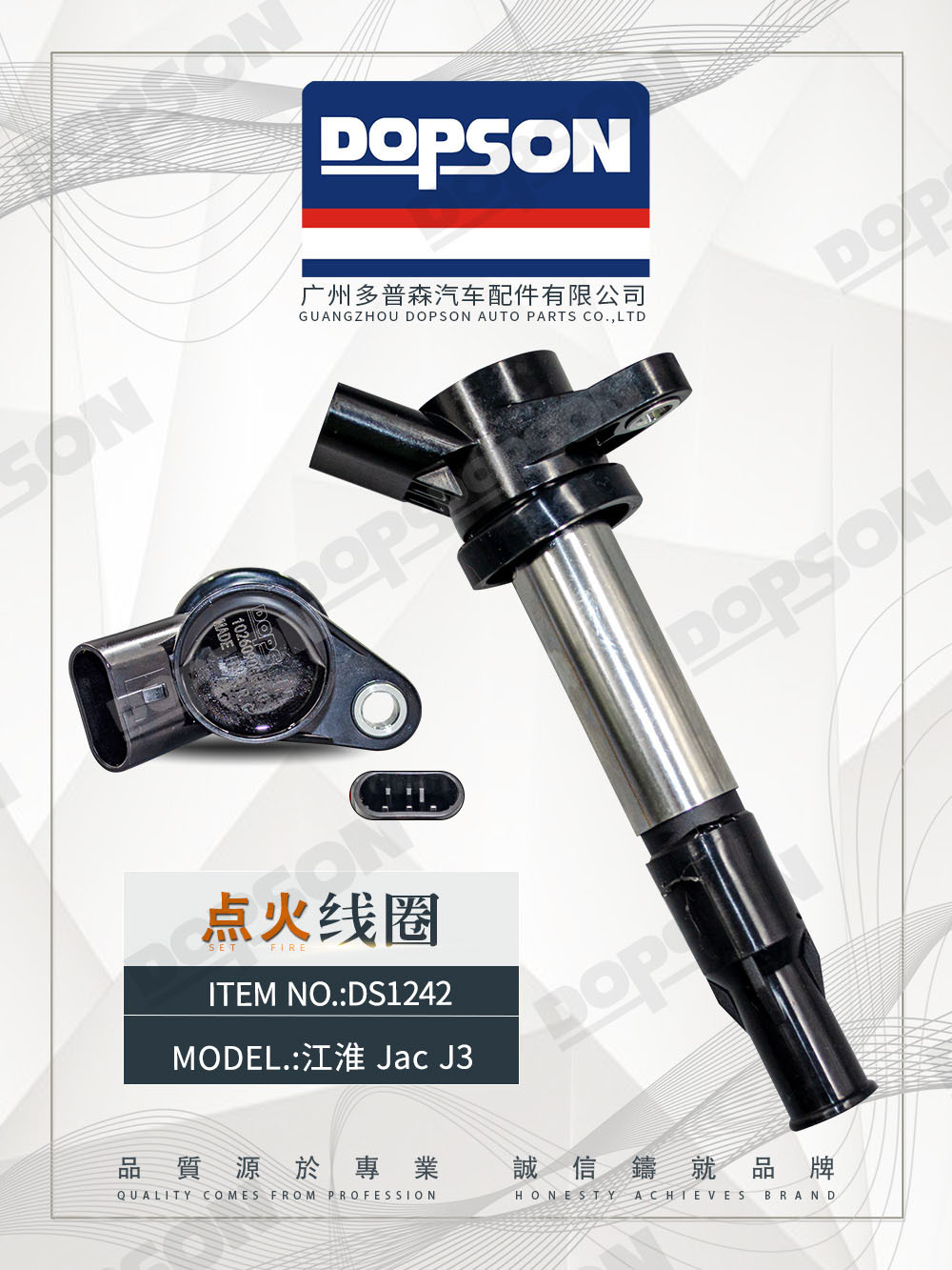 Lifting Power JAC J3 Ignition Coil 25181813 96414260 37050100C0100