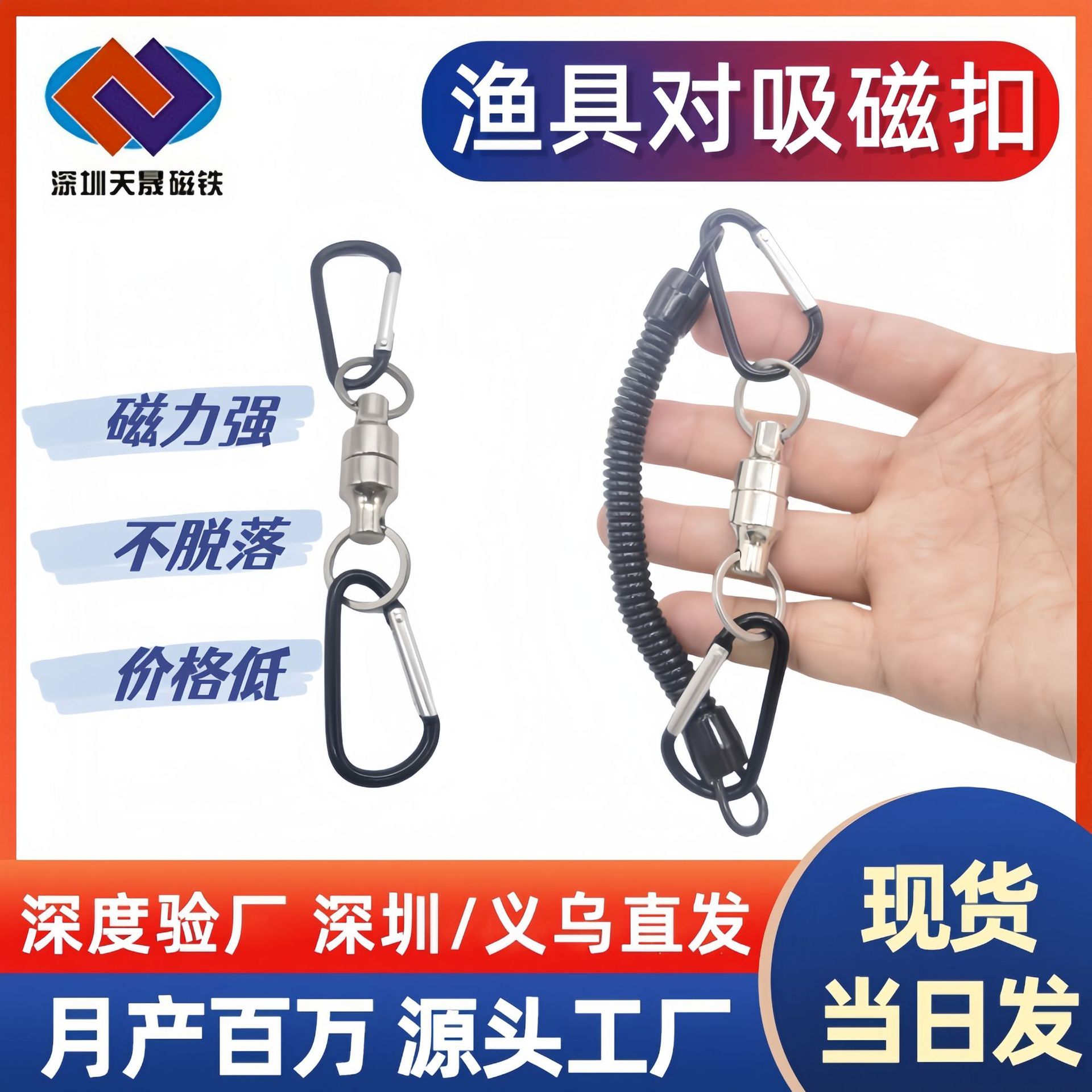 钓鱼金属d13对吸磁扣带孔不锈钢登山防失手绳渔具对吸磁扣强磁
