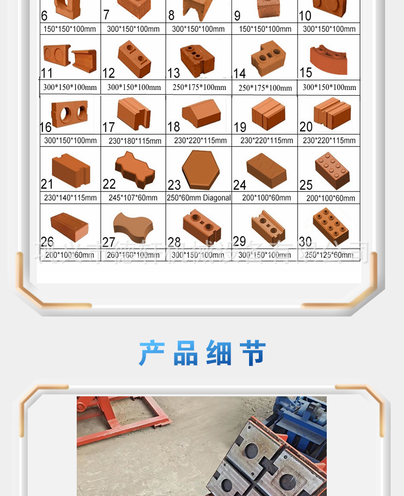 黏土砖机详情页_05.jpg