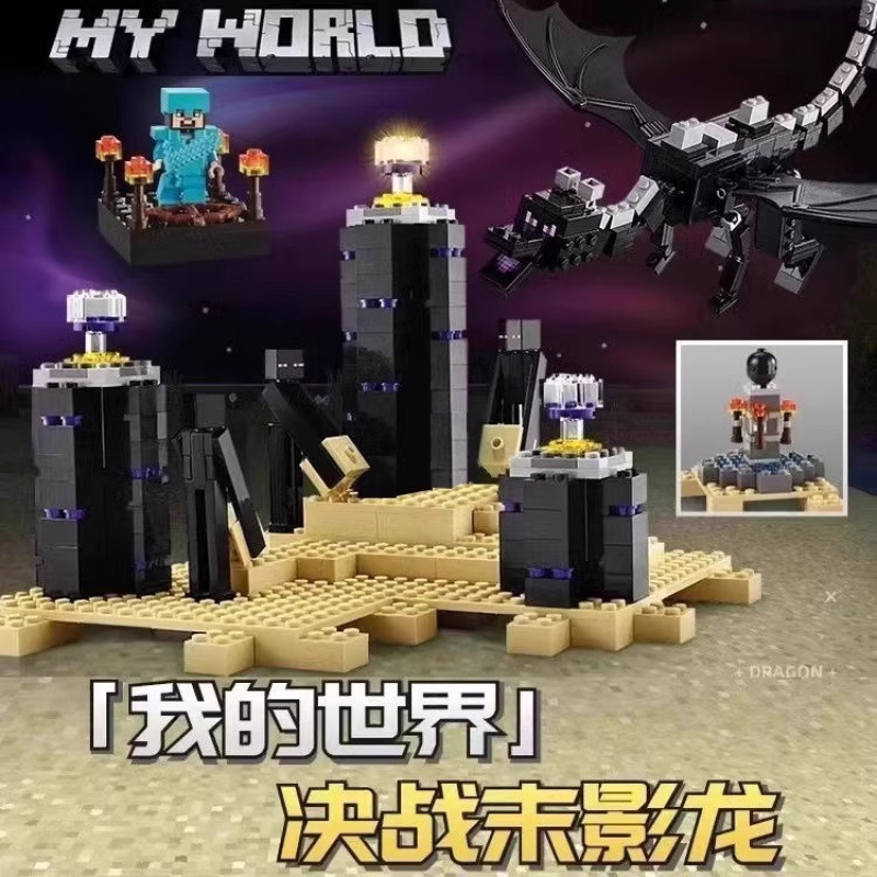 世界拼装益智中国积木儿童玩具机关山洞村庄男女孩子小颗粒礼物|undefined