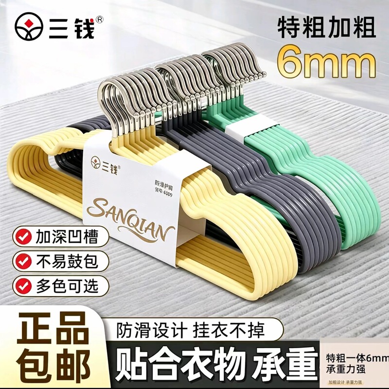 Three-Pack Genuine Traceless Micro-Adhesive Hangers for Adults, Home Use, Thickened for Dormitory Students, Dual-Use for Dry and Wet Clothes, Light Luxury and Thickened Three-Pack Genuine Traceless Micro-Adhesive Hangers for Adults, Home Use, Thickened for Dormitory Students, Dual-Use for Dry and Wet Clothes, Light Luxury and Thickened