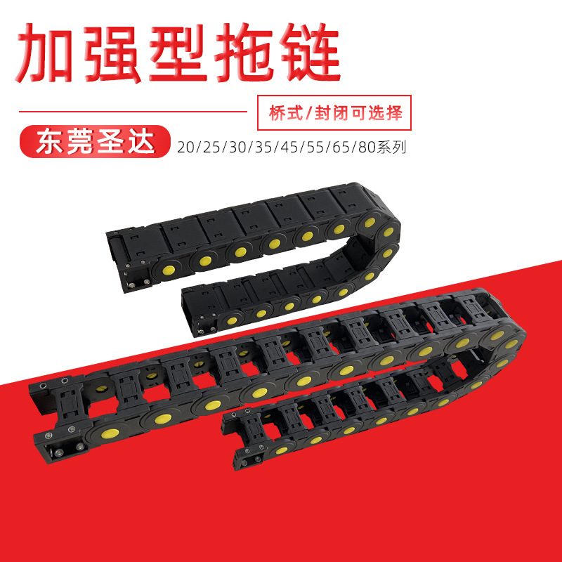 广东盛达玻璃切割机全封闭拖链 尼龙工程塑料穿线拖链厂桥式