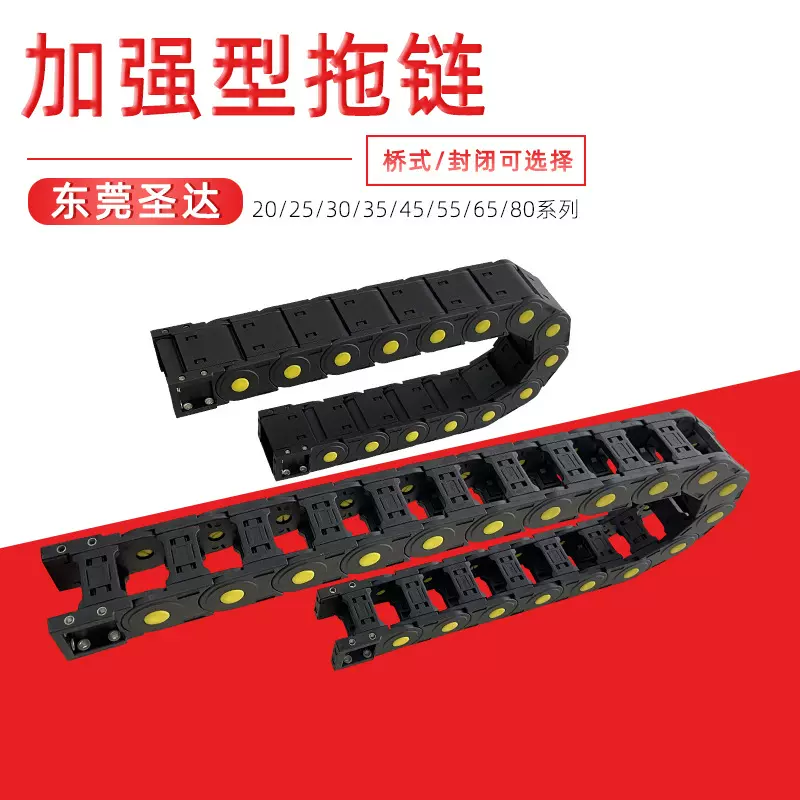 广东盛达玻璃切割机全封闭拖链 尼龙工程塑料穿线拖链厂桥式