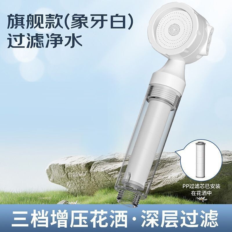 旅行过滤花洒酒店便携式迷你小花晒除氯净水过滤器泰国增压淋浴头|undefined
