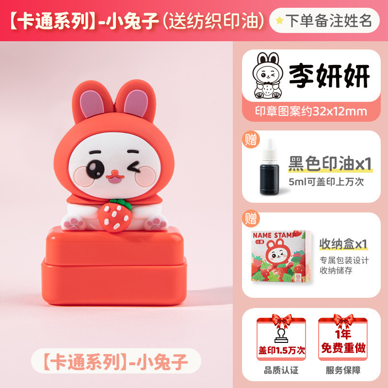 ネームスタンプ、子供用ネームシール、防水、色褪せない、ベビー服、マスクスタンプ、かわいい、クリエイティブな漫画|undefined