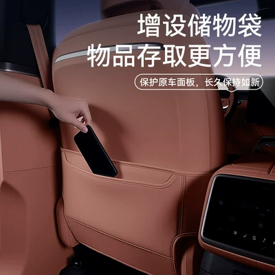Anti-Kick Pads, Rear Seat Backrest | Chair back anti-kick pad