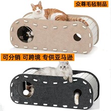 跨境定制可拼接猫隧道舒适猫窝带逗猫球多猫家庭宠物用品四季通用