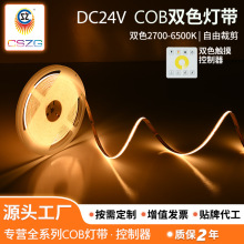 cob�􎧸���12V24V��ճ�X�۵͉�ܛ���l���l���������Ο�LED ��