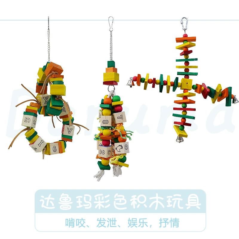 ДАРУМА Тайвань ДАРУМА цветные строительные блоки игрушка скалолазание укус вентиляция птичья клетка принадлежности Посуда большая игра