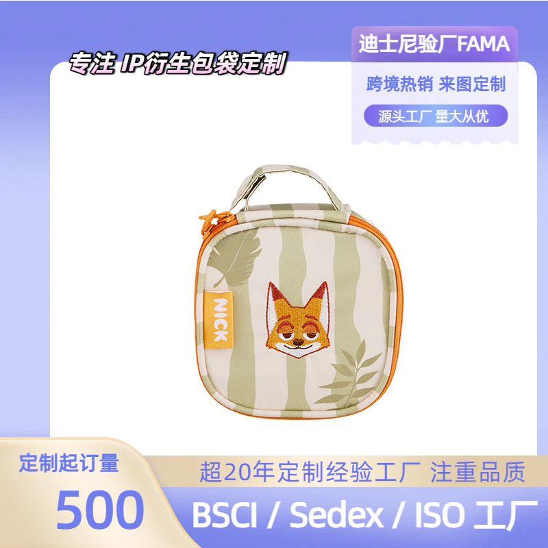 SEDEX 4P Disney lipstick miscellaneous storage bag cartoon mini toiletry bag children's cute ultra-light tofu bag