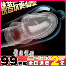 成人男用封口开口龟头套男用阴茎锁精套环水晶狼牙套成人情趣用品