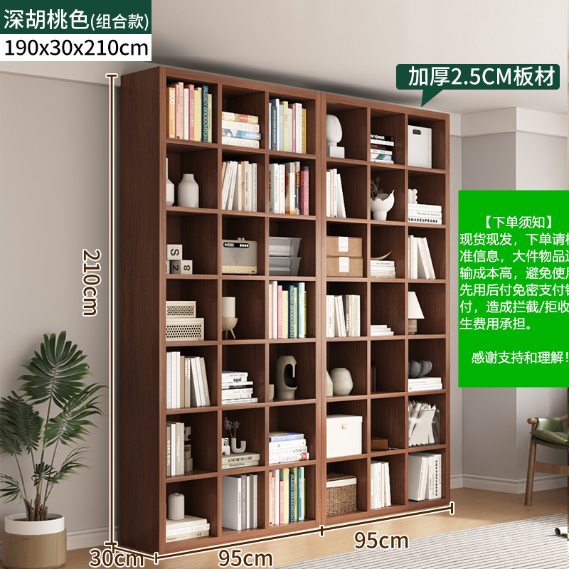 书架落地置物架靠墙家用格子收纳柜子储物架书房图书馆式客厅书柜|undefined